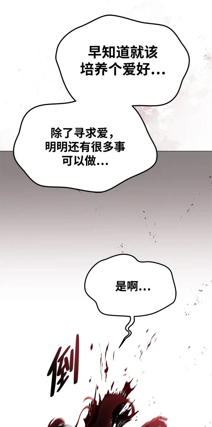 第33话 第83页