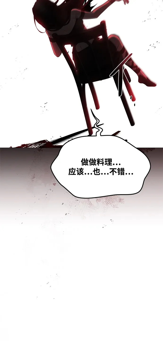 第33话 第84页