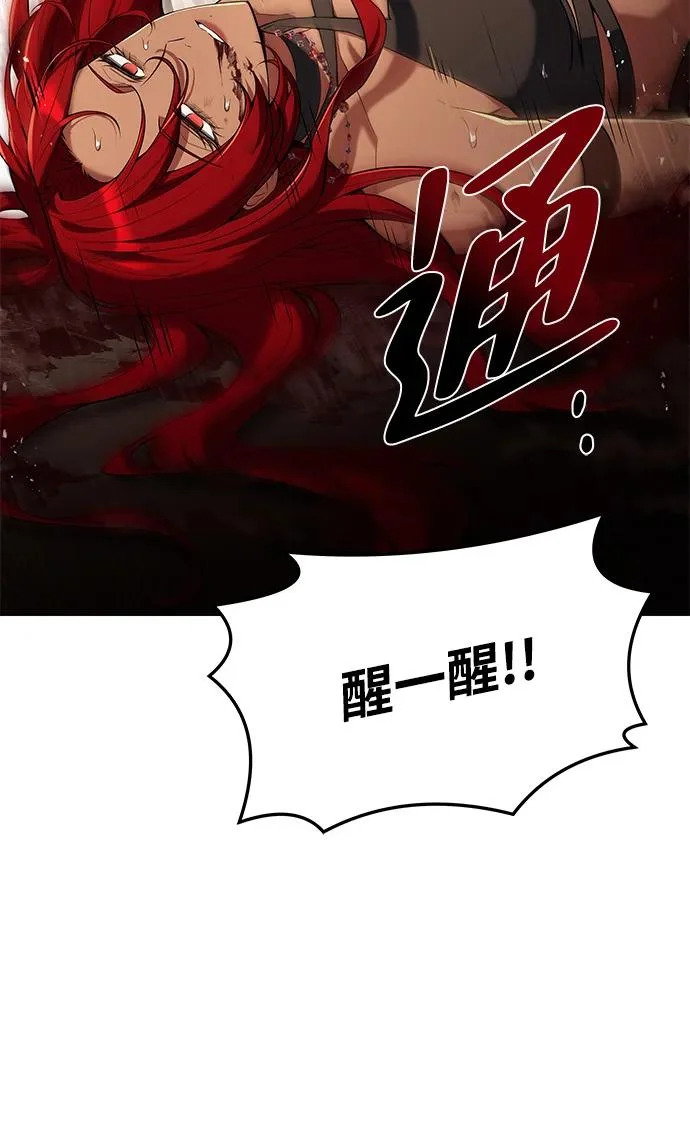 第33话 第86页