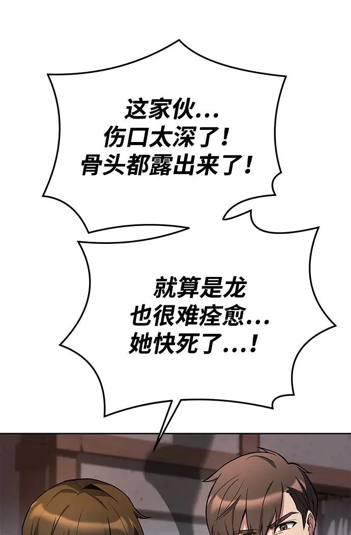 第33话 第88页