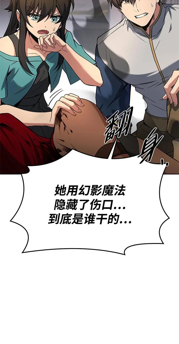 第33话 第89页