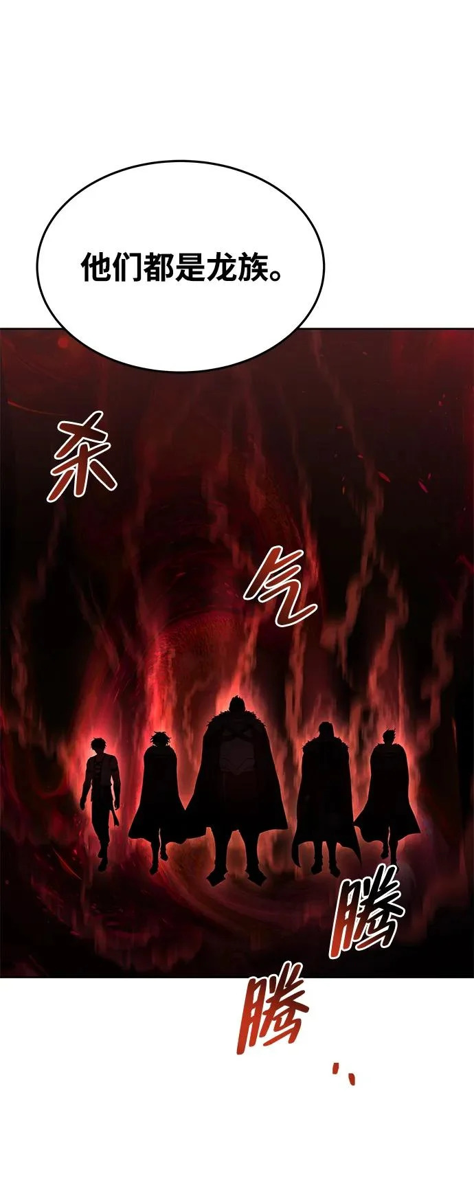 第33话 第95页