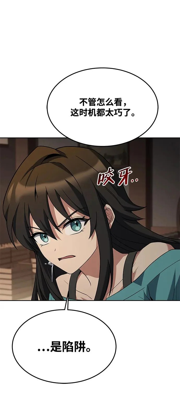 第33话 第96页
