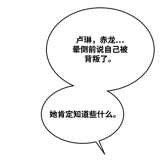 第33话 第97页