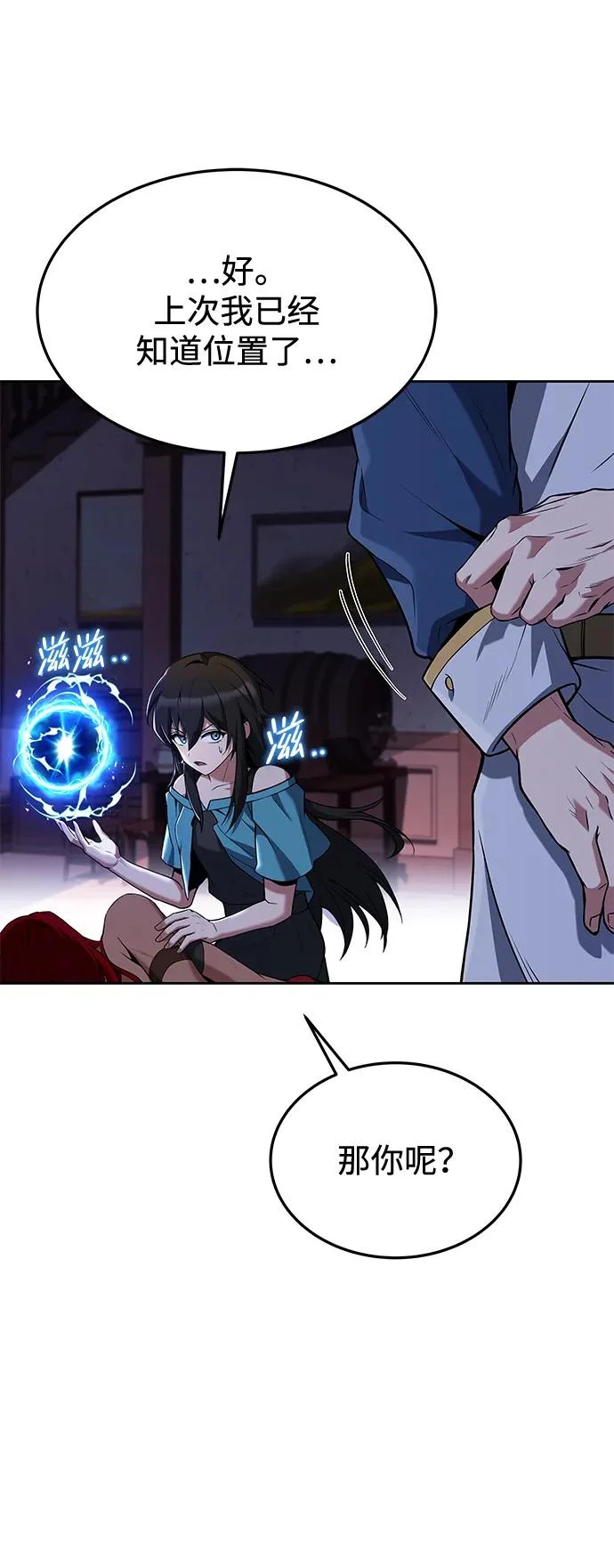 第33话 第99页