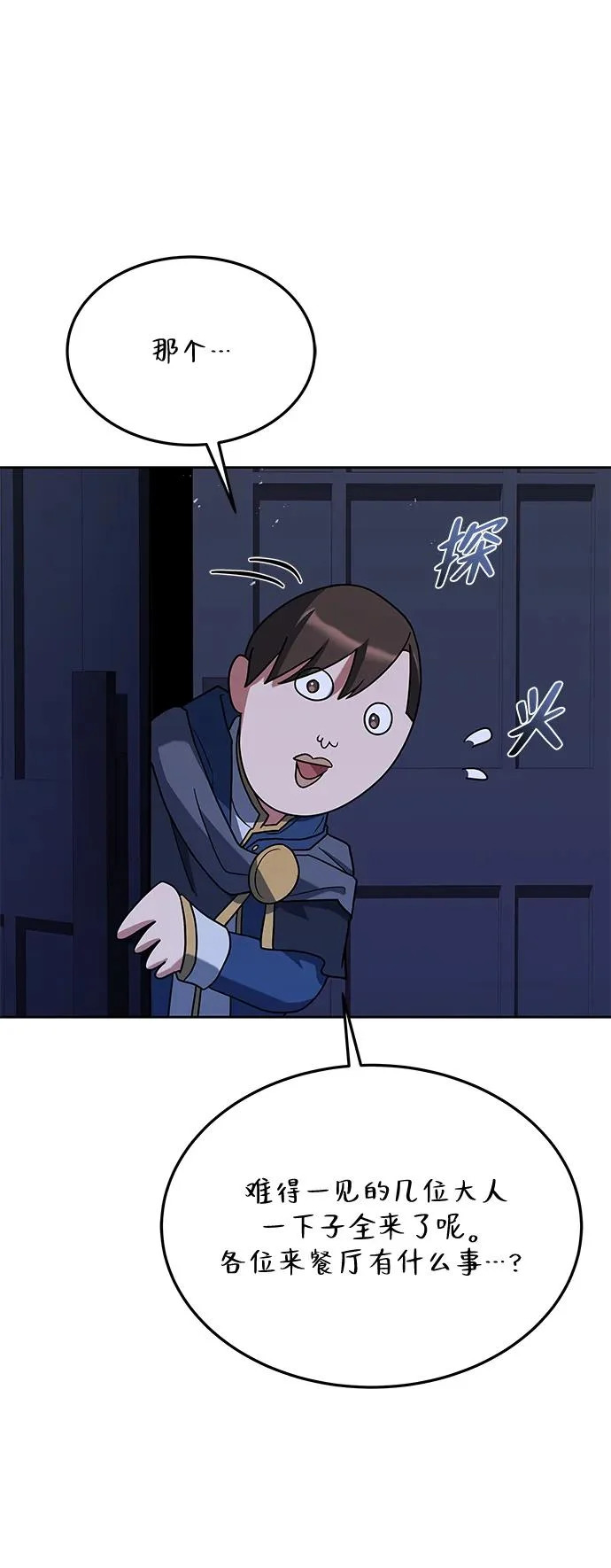 第33话 第105页