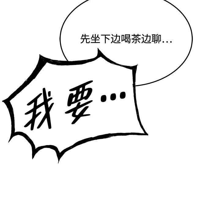 第33话 第112页