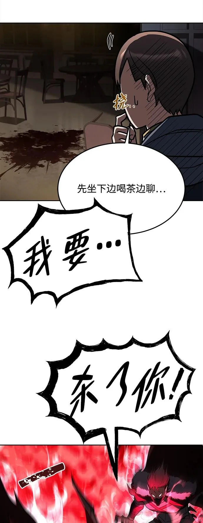 第34话 第3页