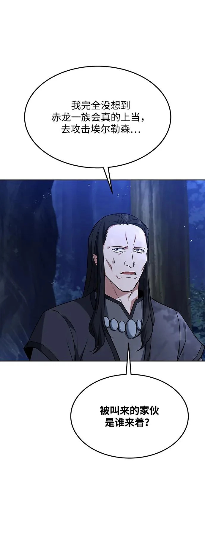 第34话 第10页