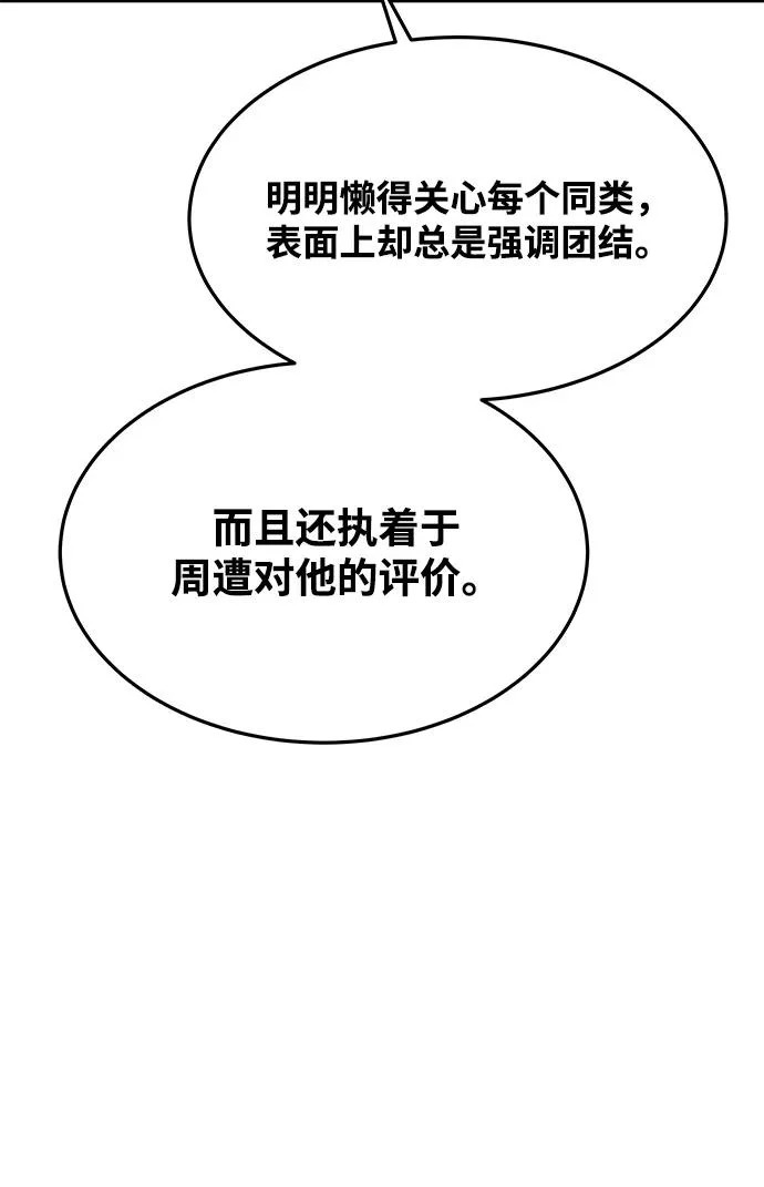 第34话 第12页