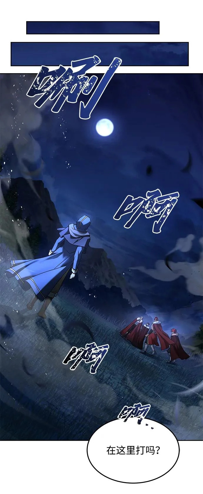 第34话 第30页