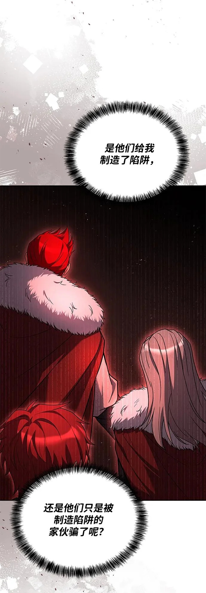 第34话 第34页