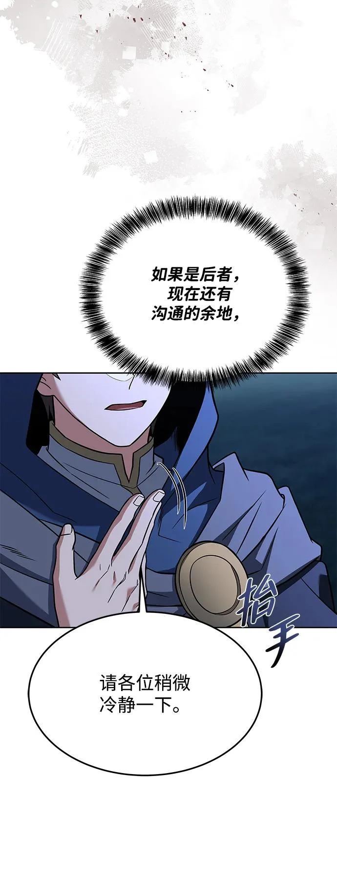 第34话 第35页