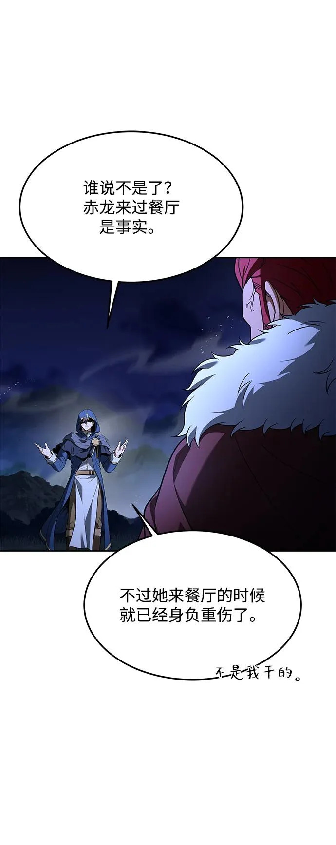 第34话 第37页