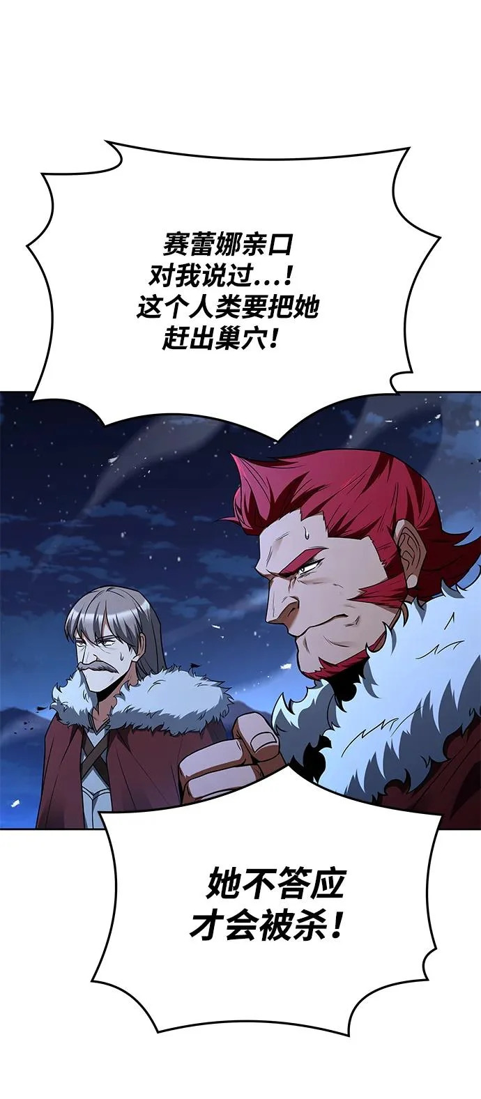 第34话 第44页