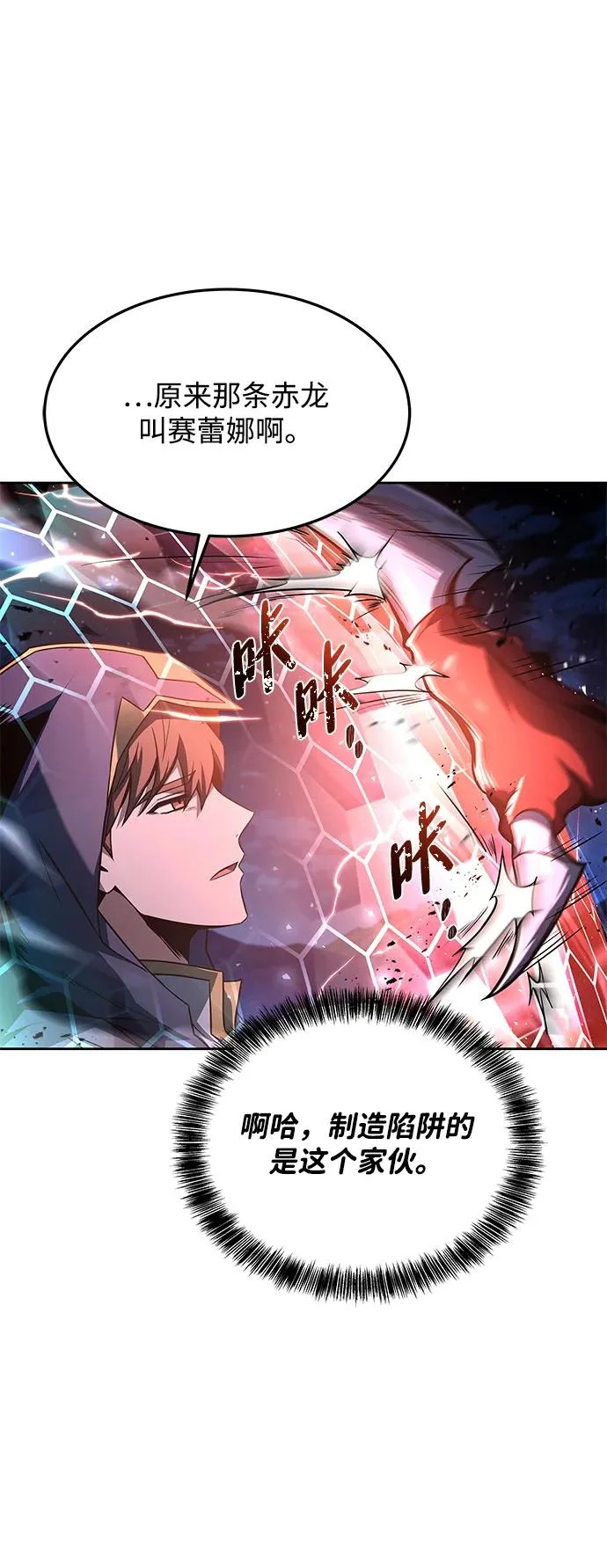 第34话 第45页