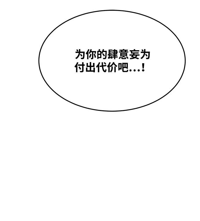 第34话 第78页