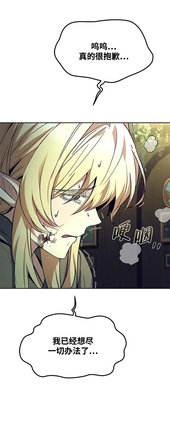 第34话 第81页