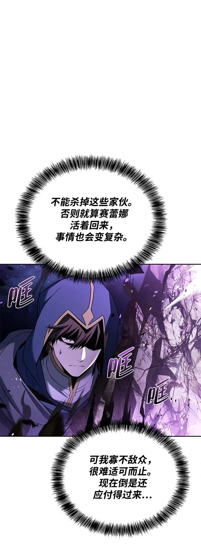 第34话 第93页