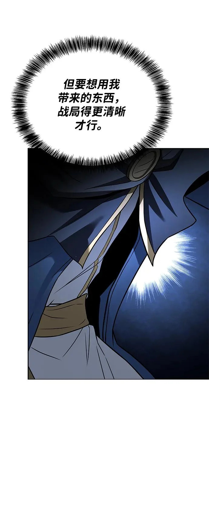 第34话 第94页