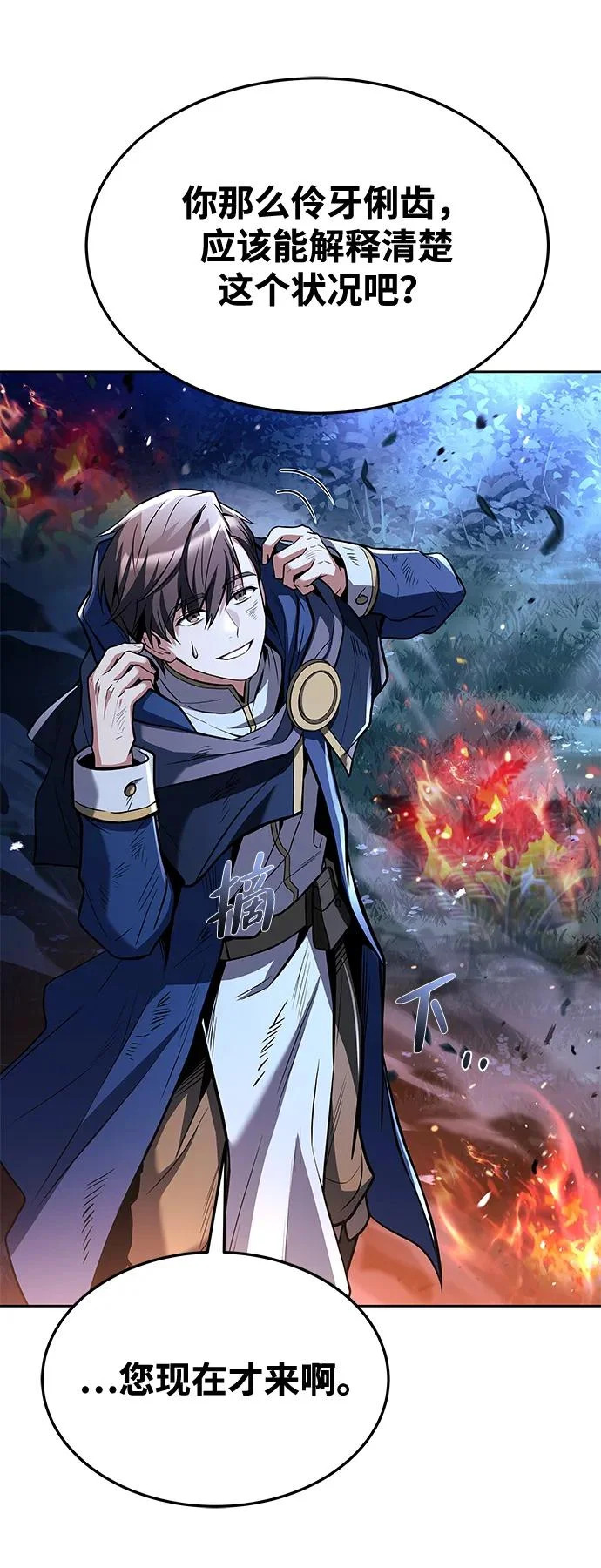第34话 第115页