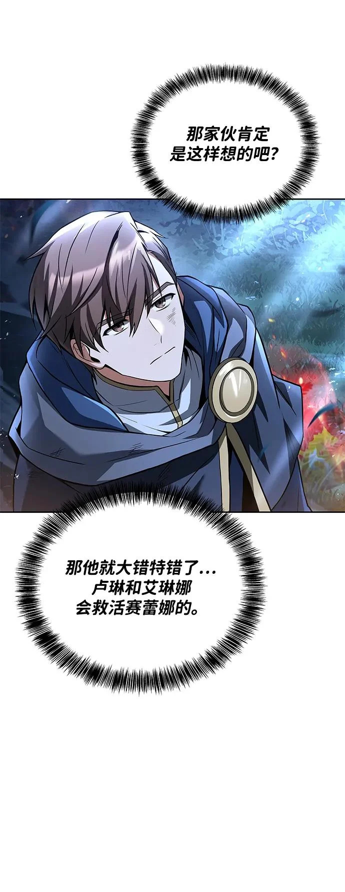 第35话 第15页