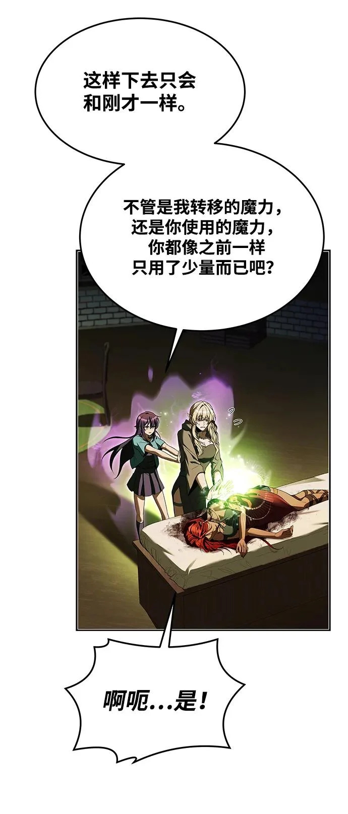 第35话 第21页