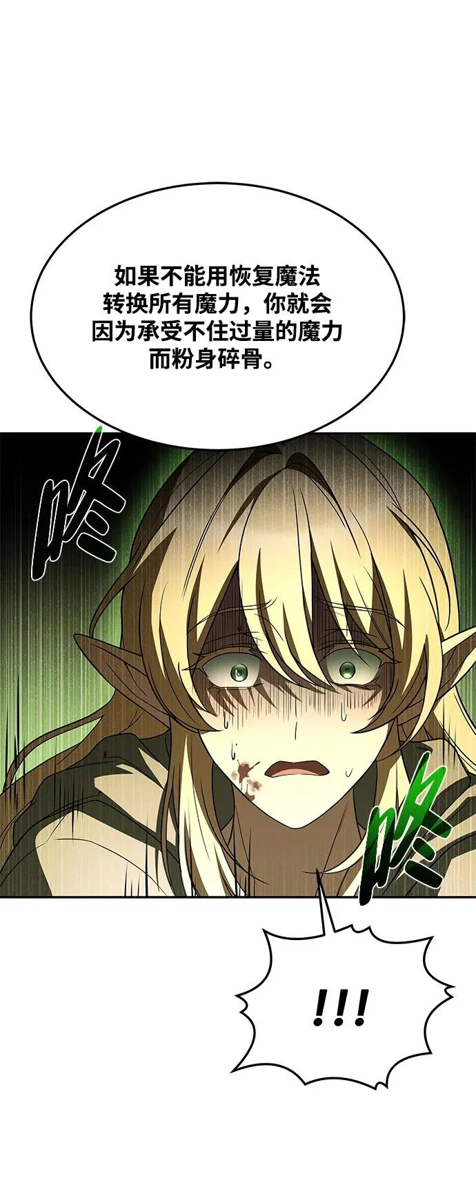 第35话 第24页