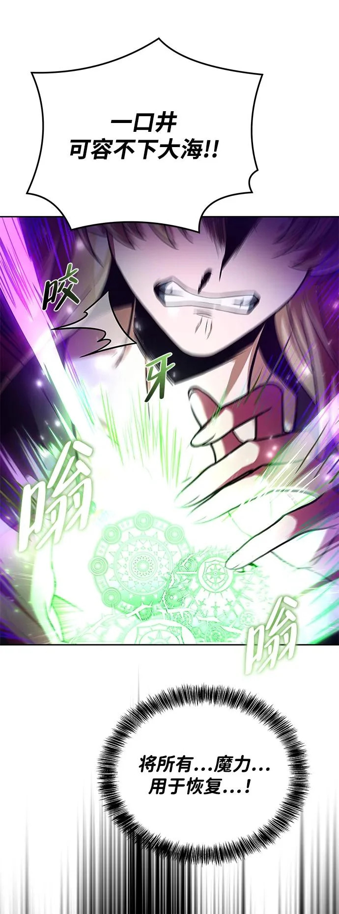 第35话 第37页