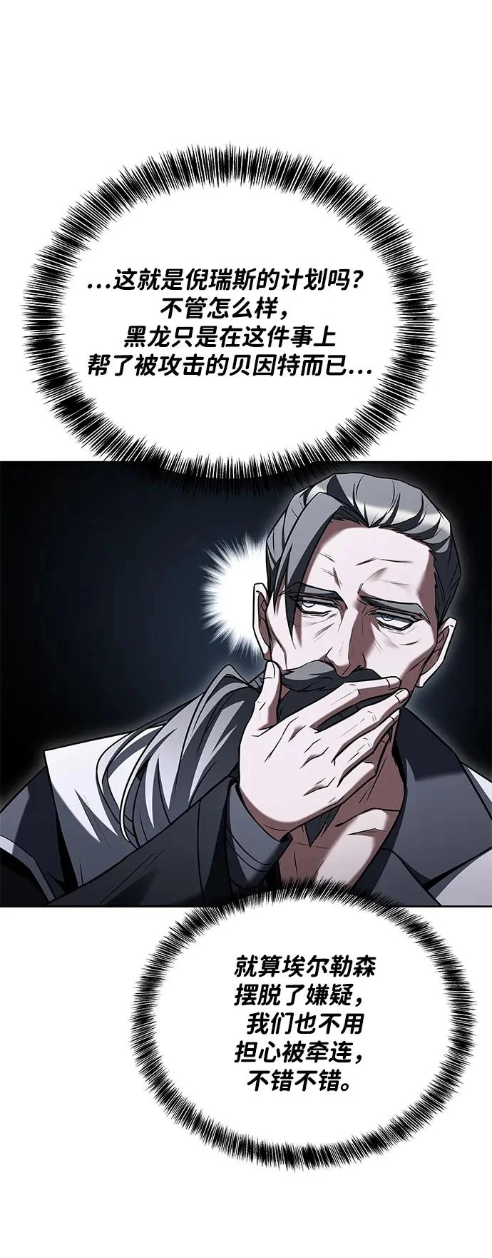 第35话 第52页