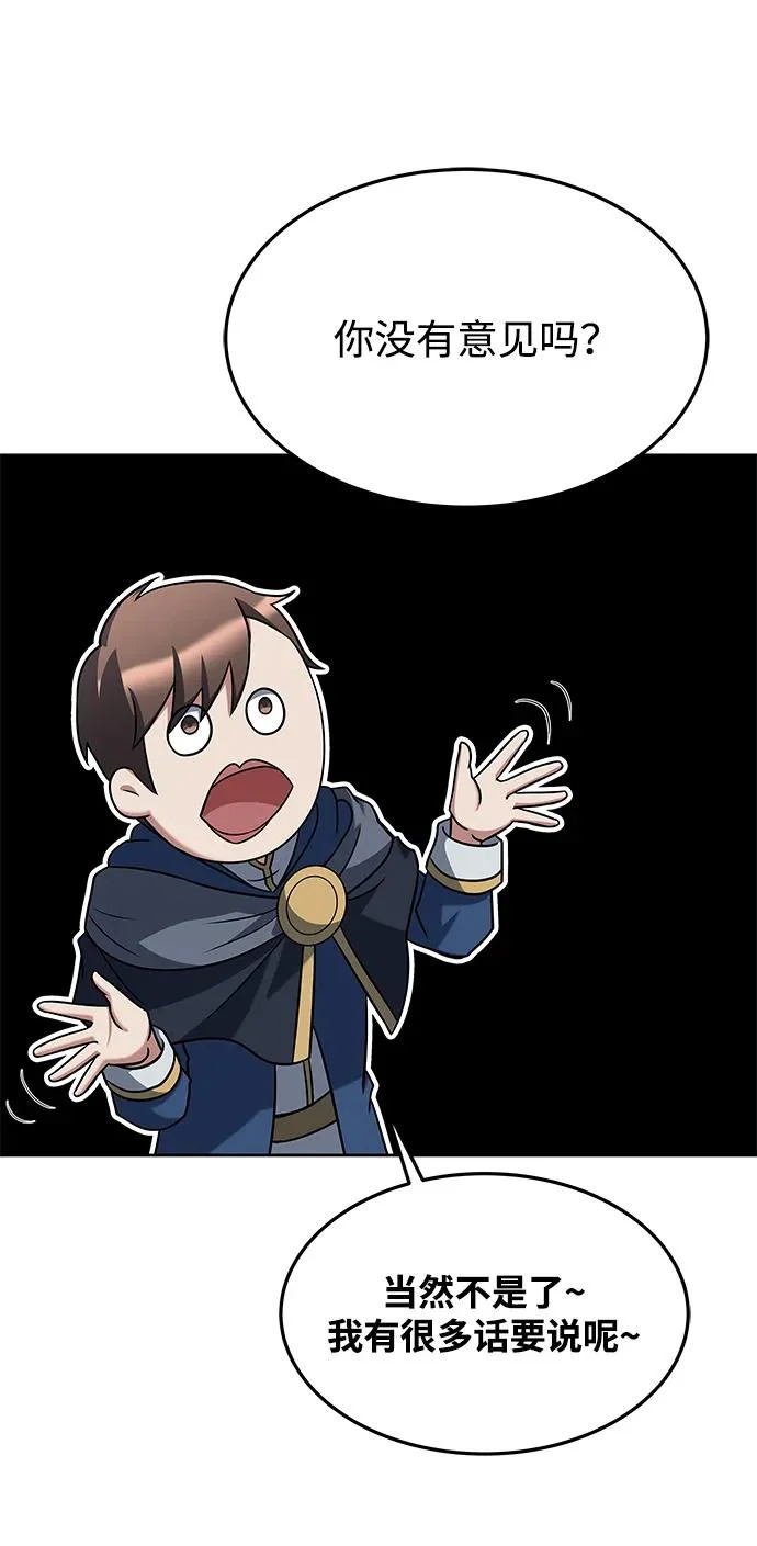 第35话 第55页