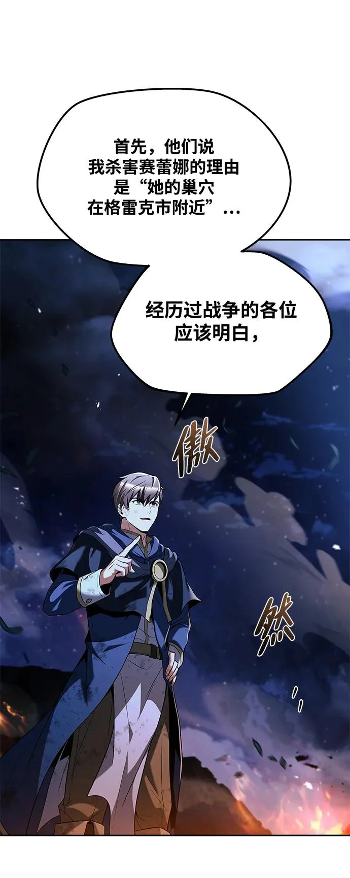 第35话 第56页