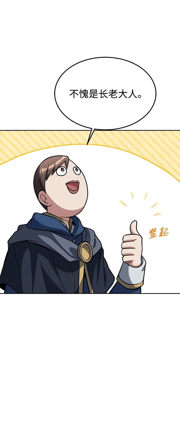第35话 第66页