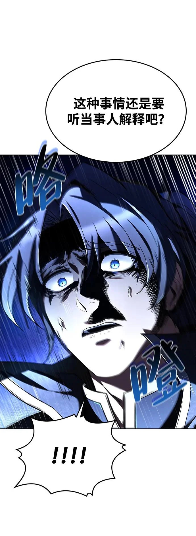 第35话 第69页