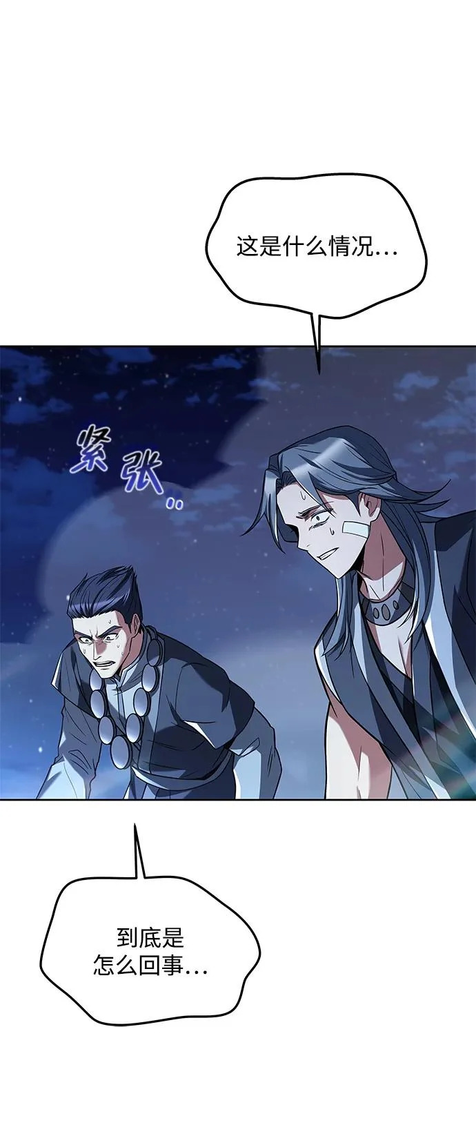 第35话 第70页