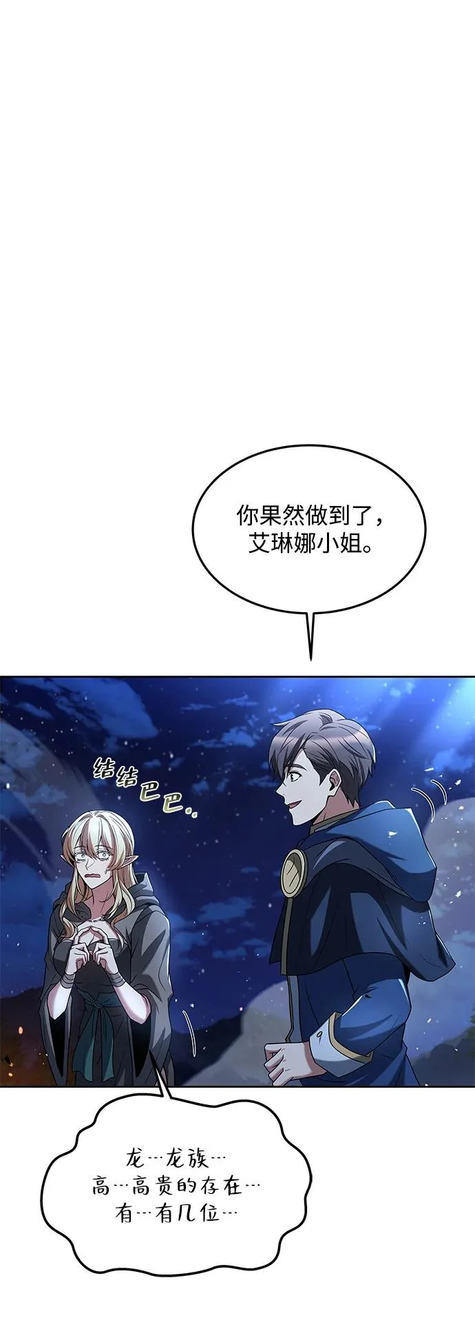 第35话 第74页