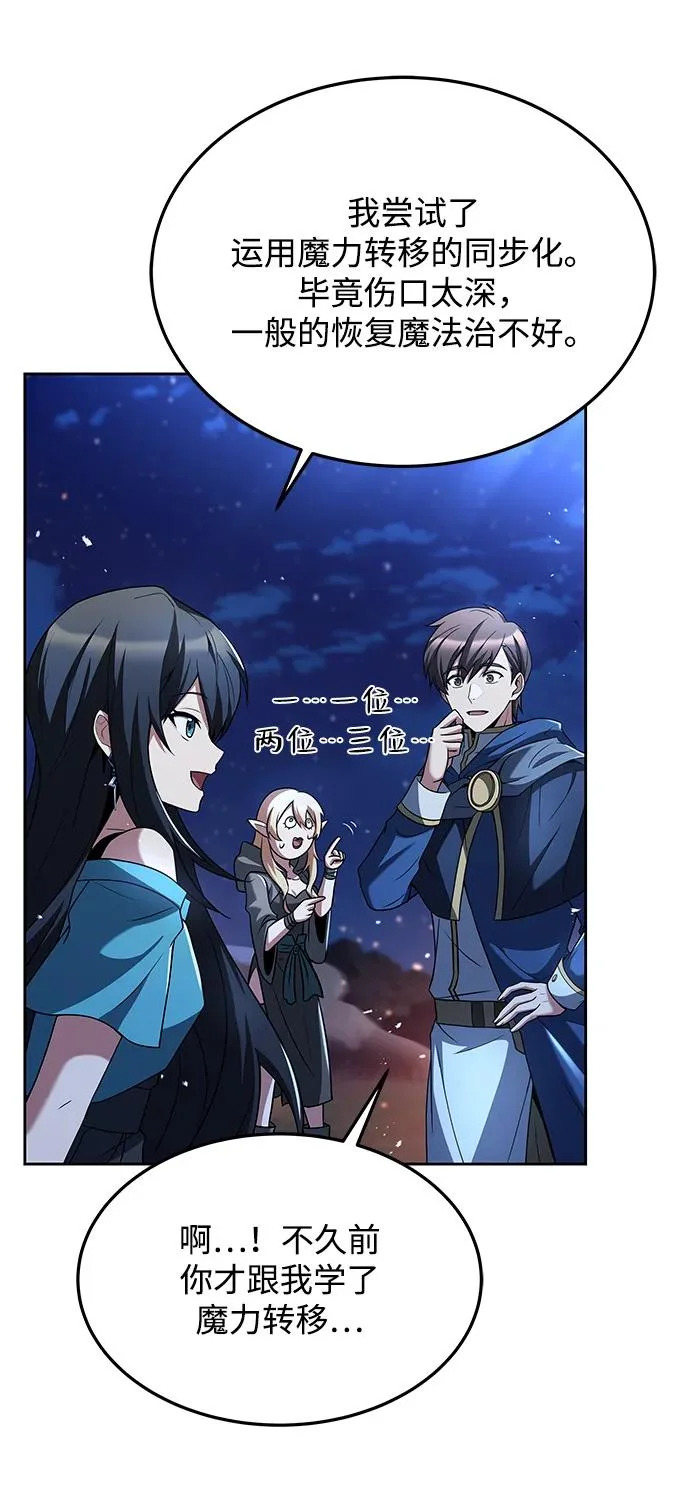 第35话 第75页