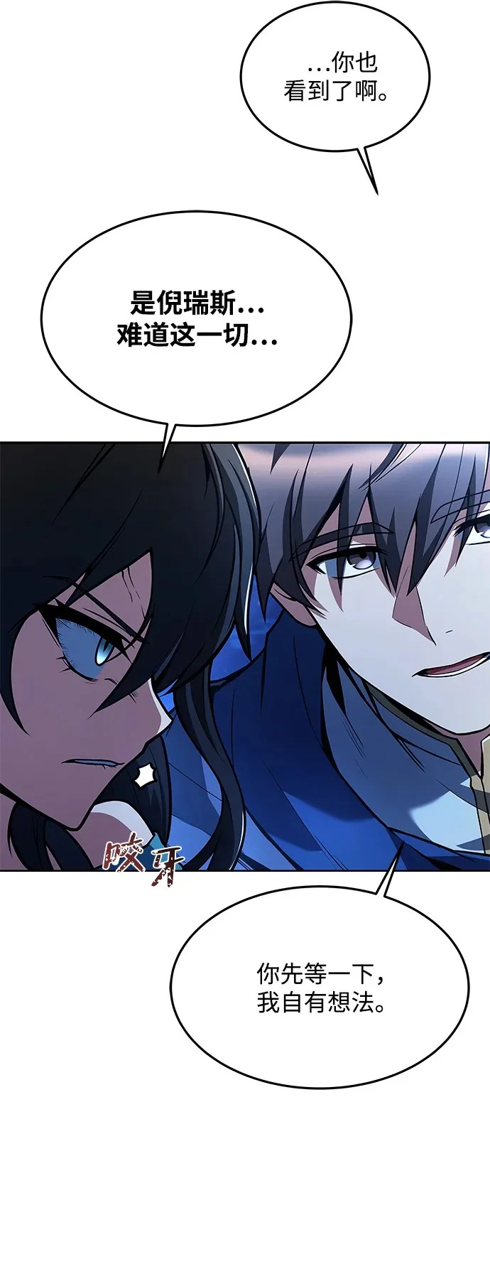 第35话 第78页