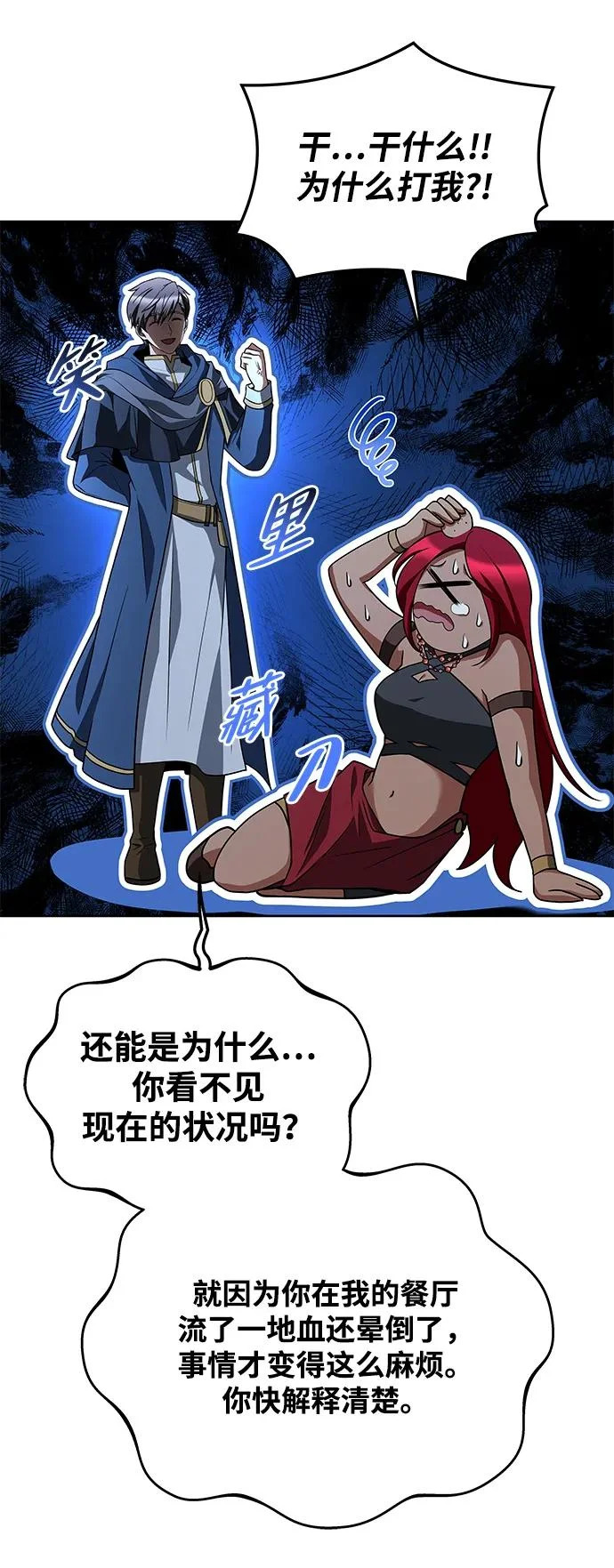 第35话 第81页