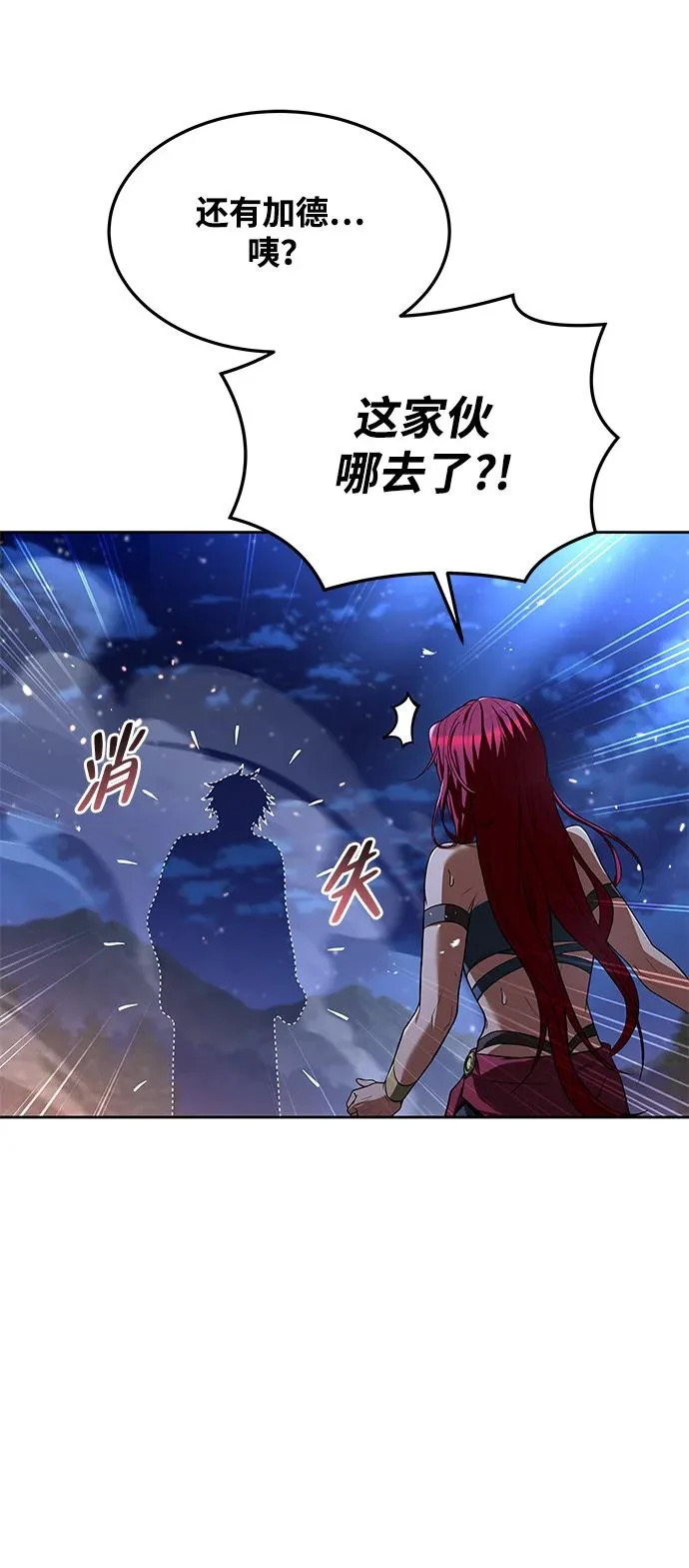 第35话 第84页