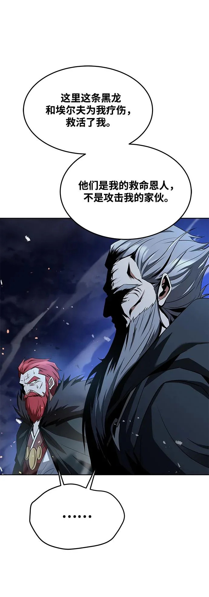 第35话 第86页