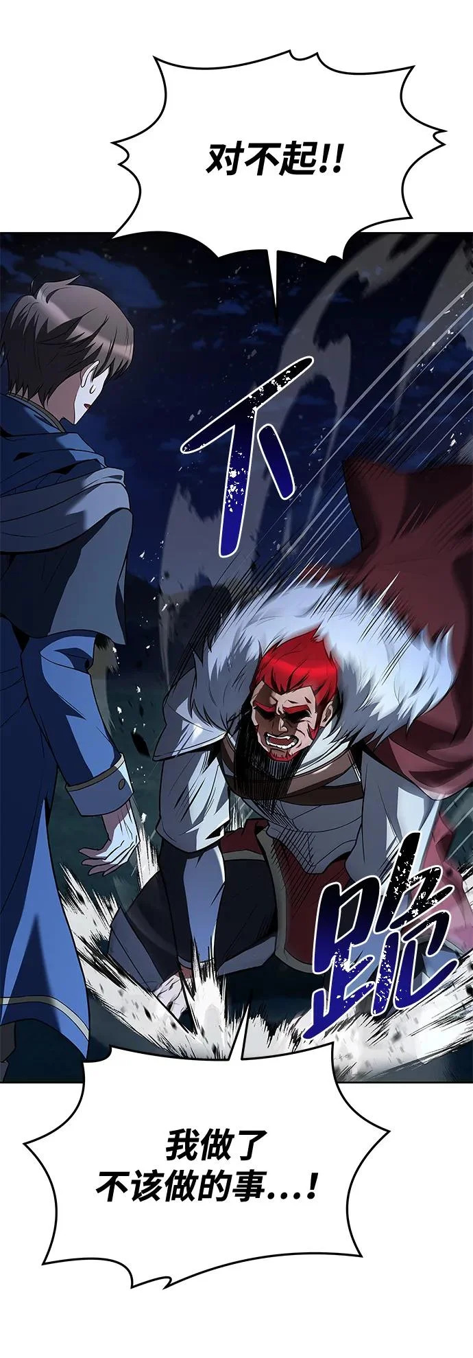 第35话 第90页