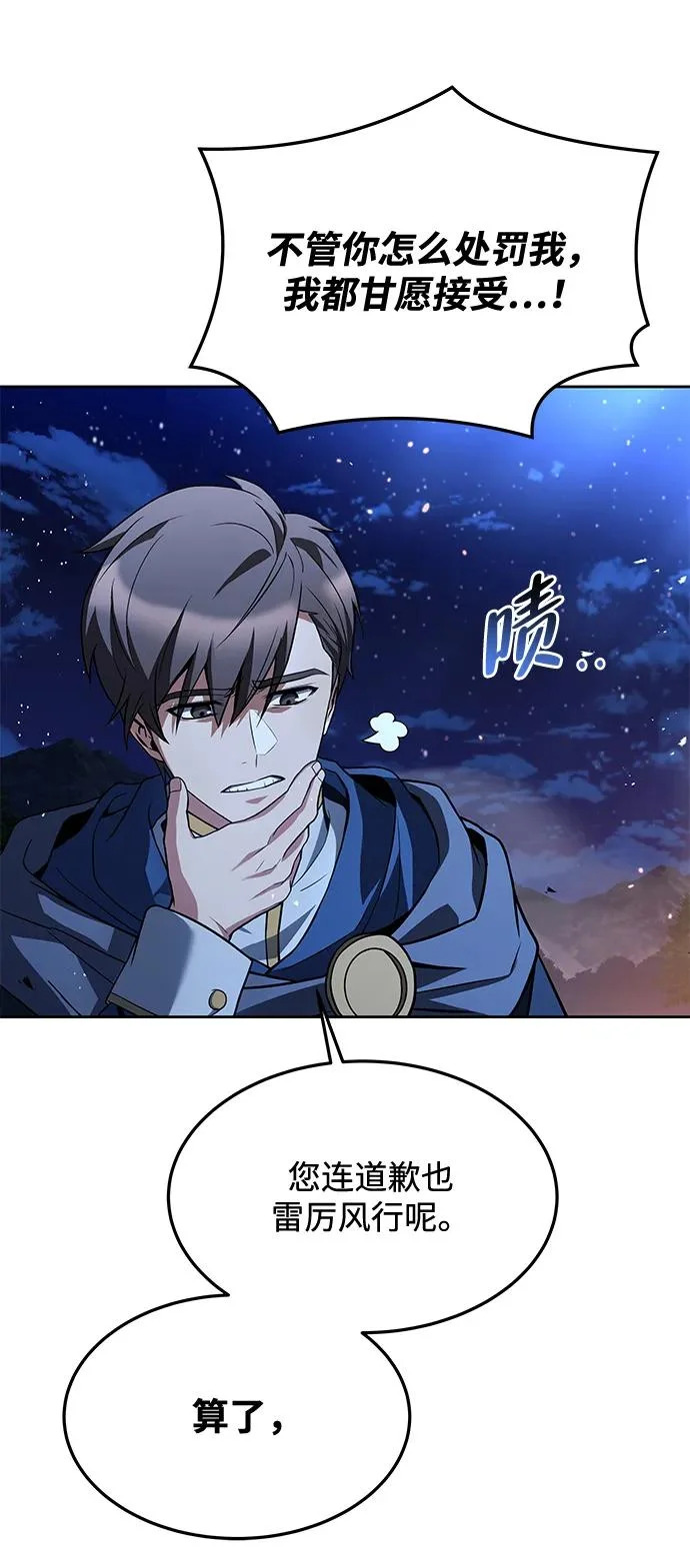 第35话 第91页