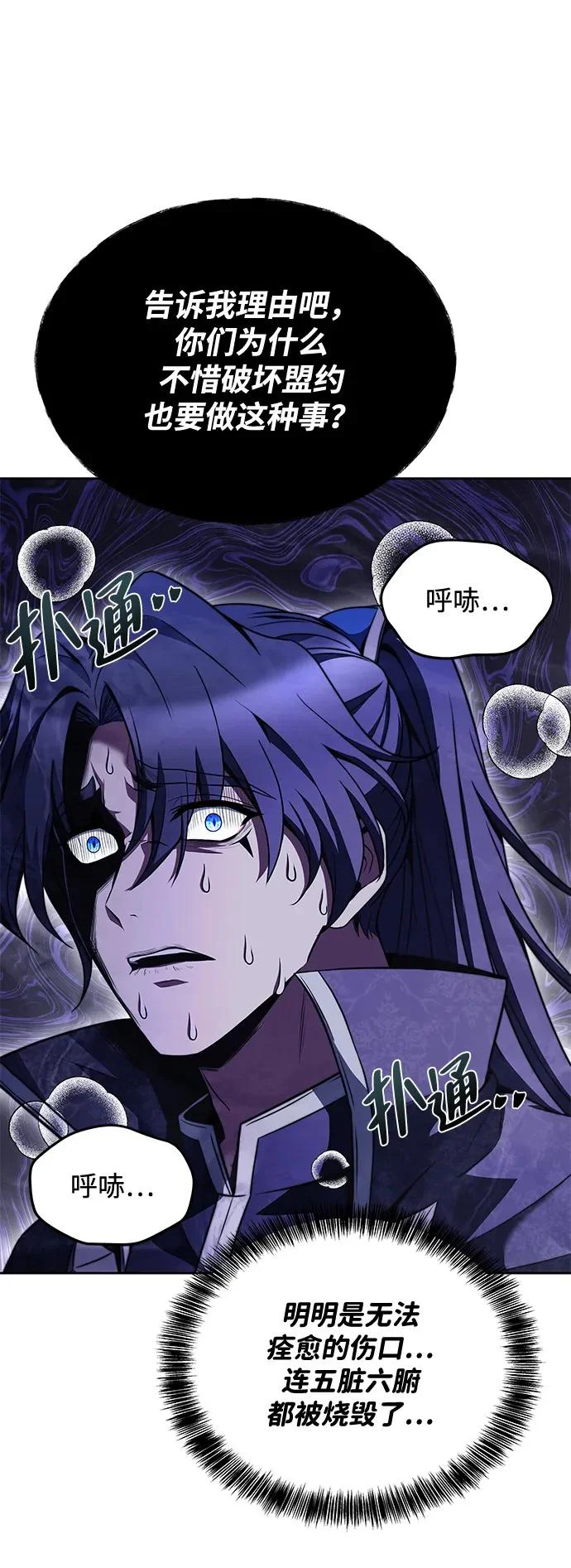 第35话 第96页