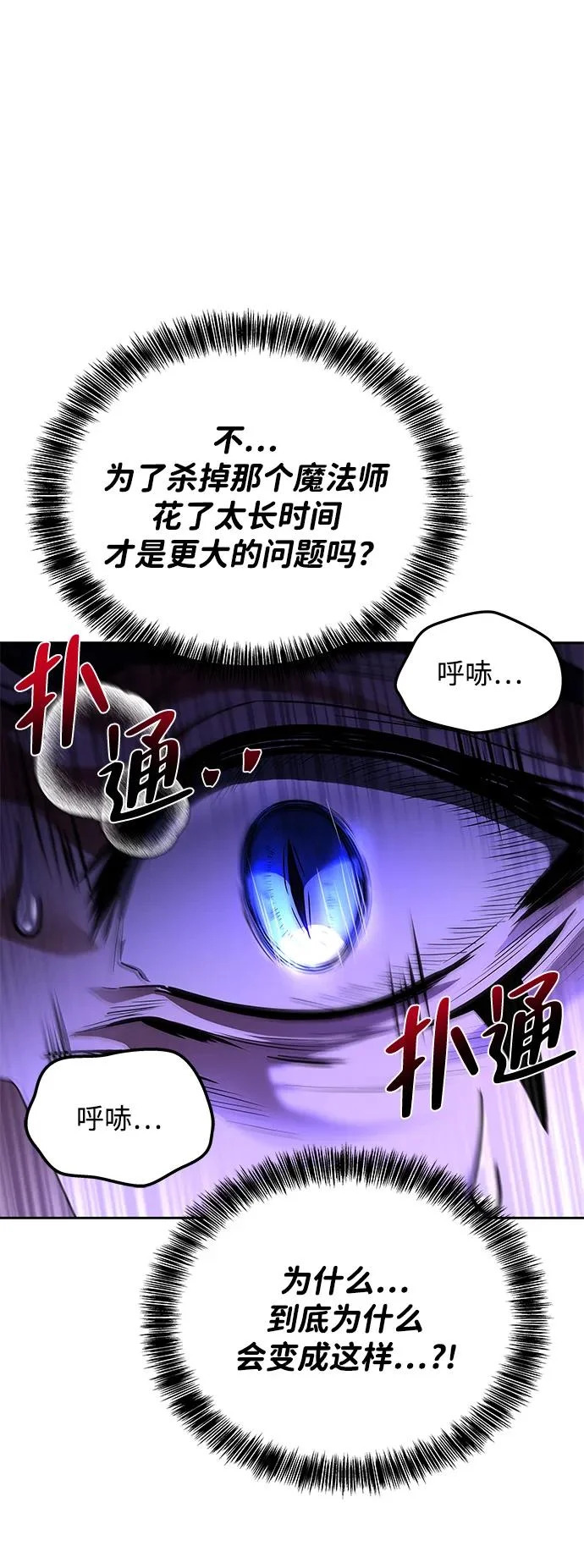 第35话 第97页