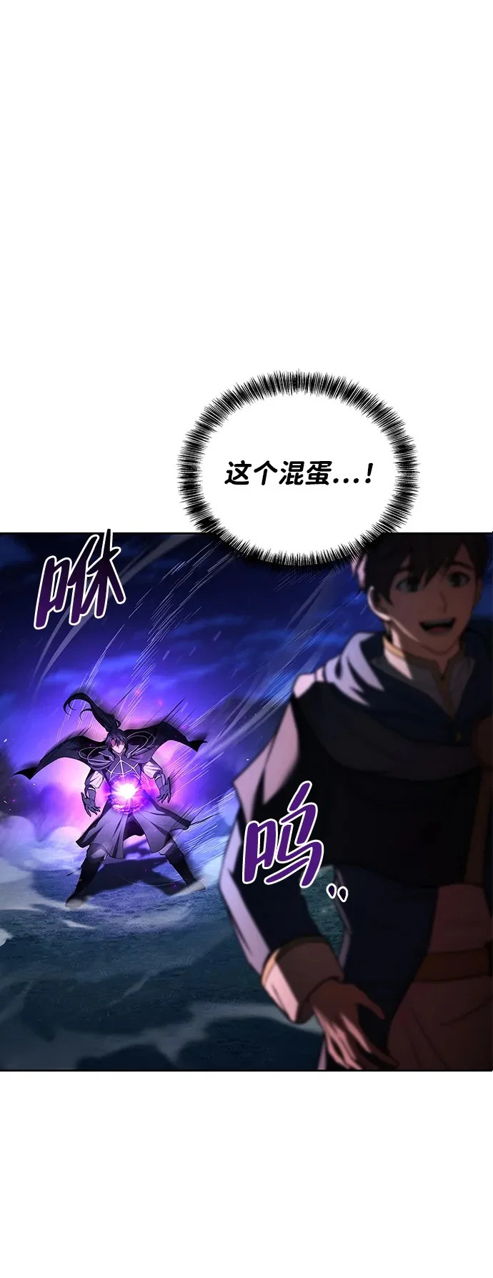 第36话 第2页