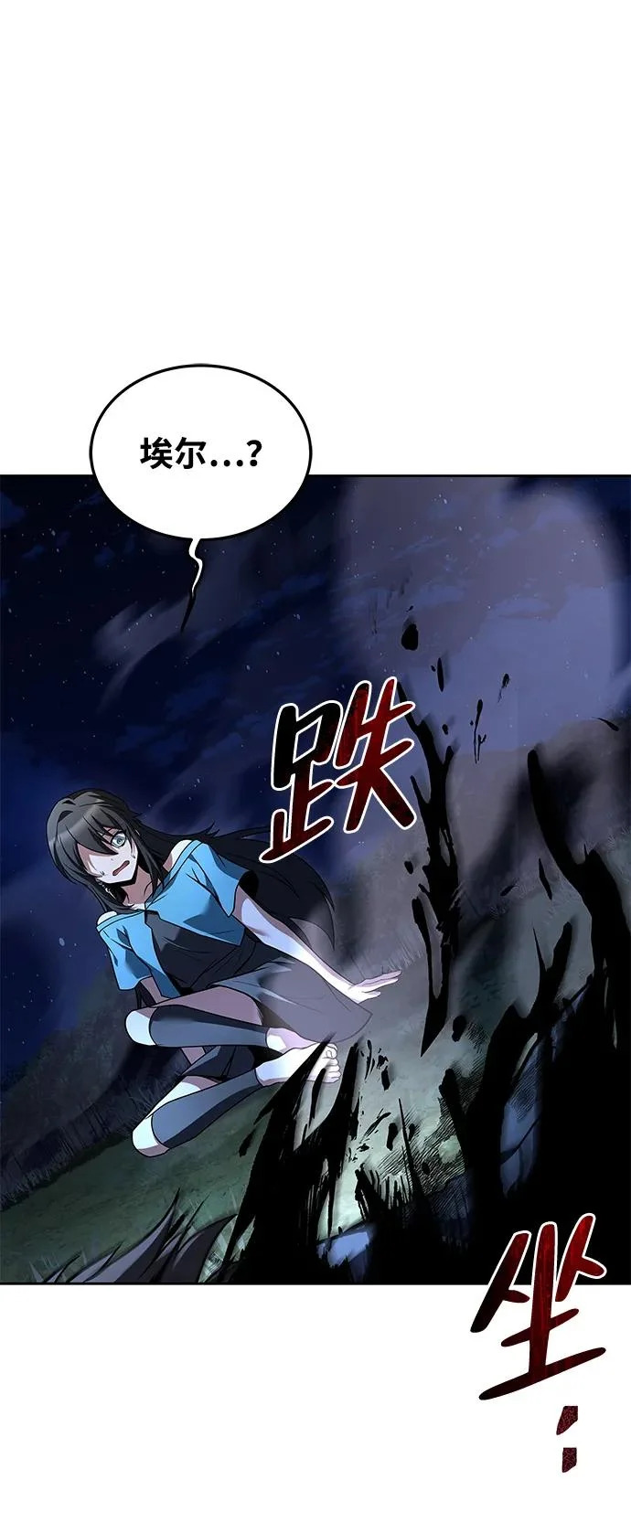 第36话 第11页