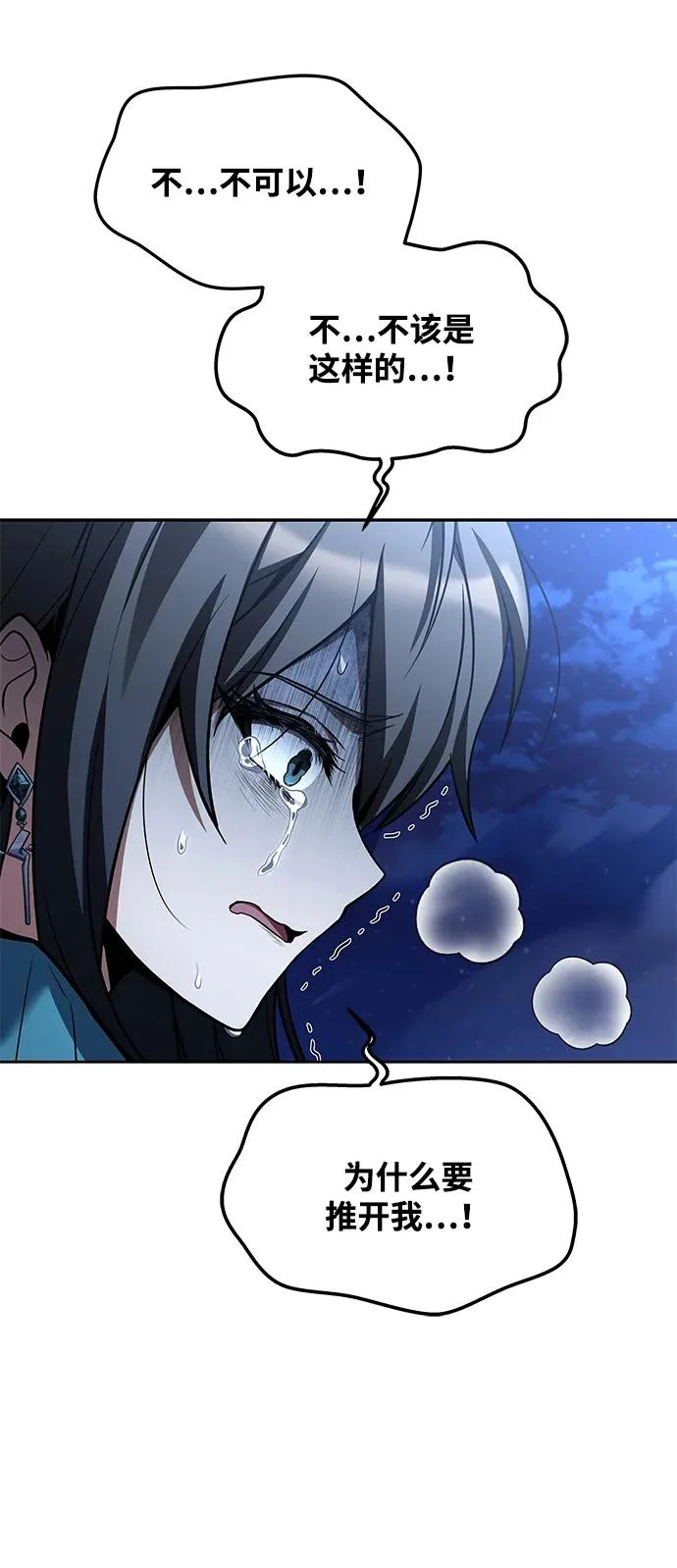 第36话 第21页