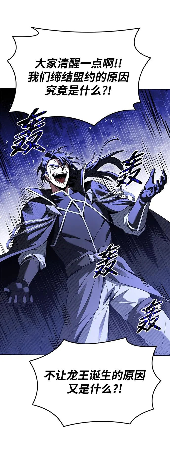 第36话 第26页