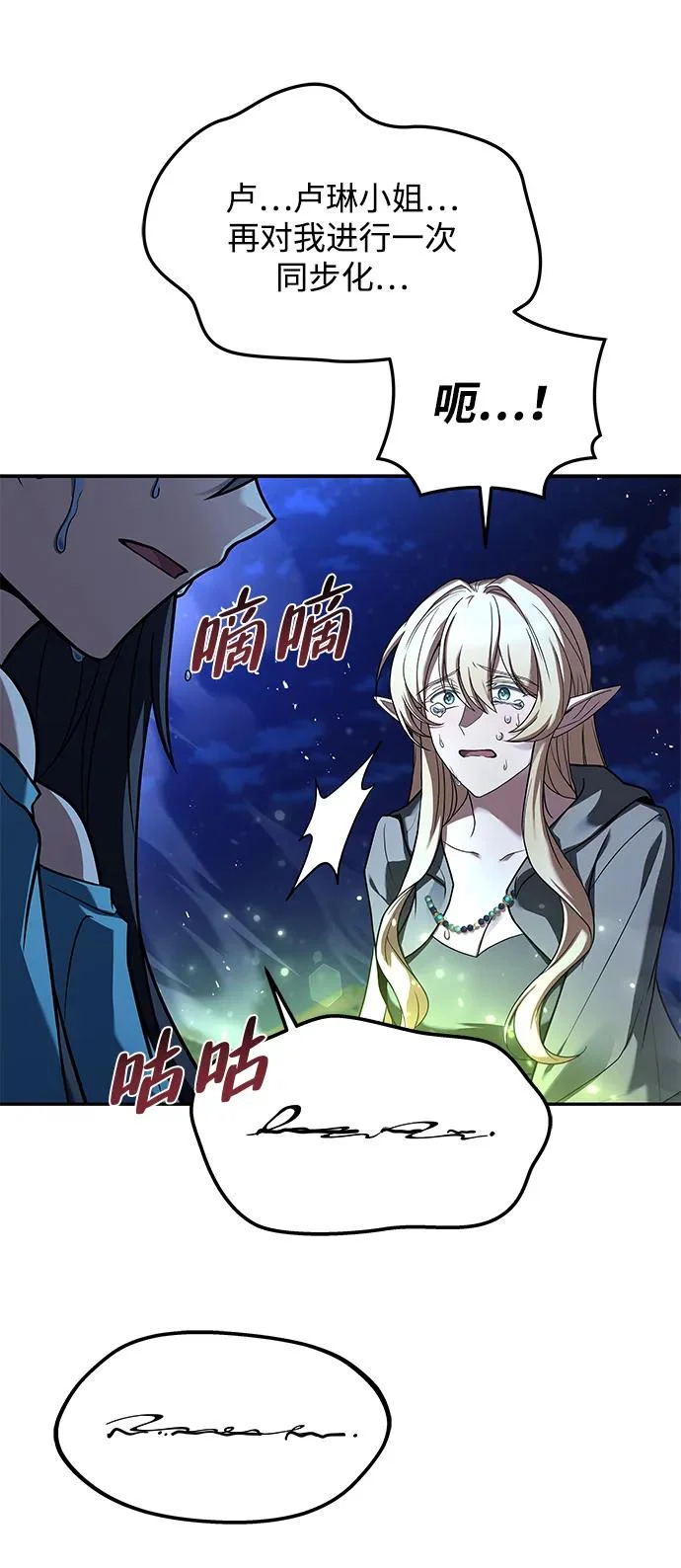 第36话 第29页